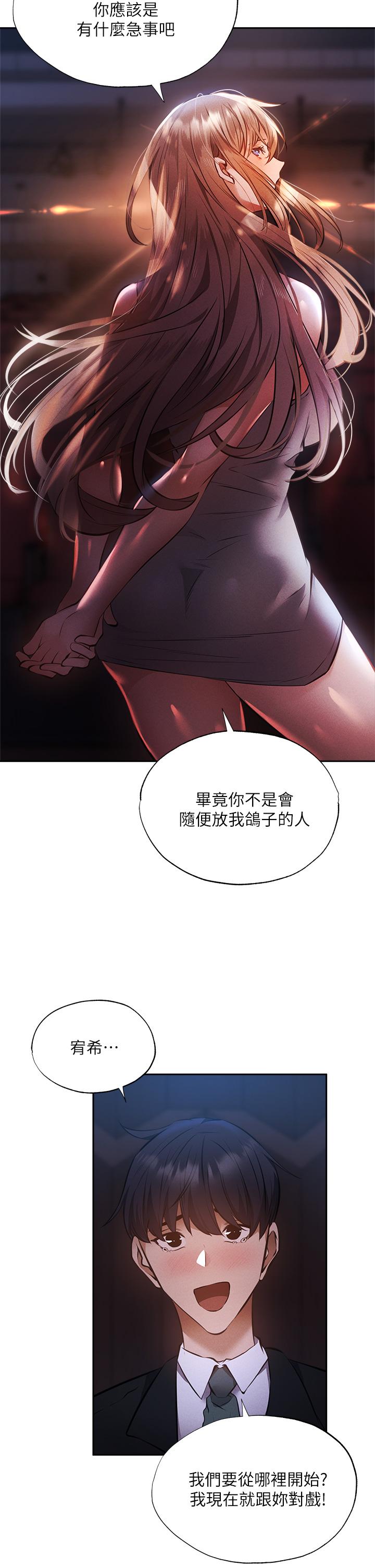 还有空房吗[抖漫]韩漫全集-還有空房嗎-第49話-其實，我今天沒穿內褲无删减无遮挡章节图片 