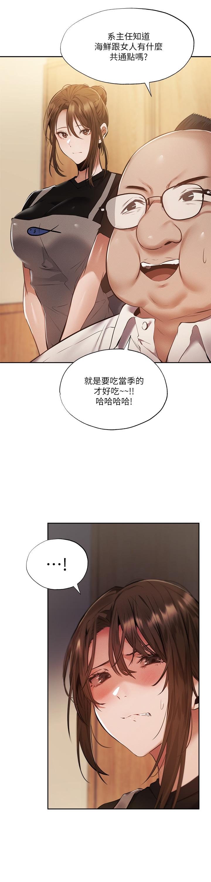 还有空房吗[抖漫]韩漫全集-還有空房嗎-第49話-其實，我今天沒穿內褲无删减无遮挡章节图片 