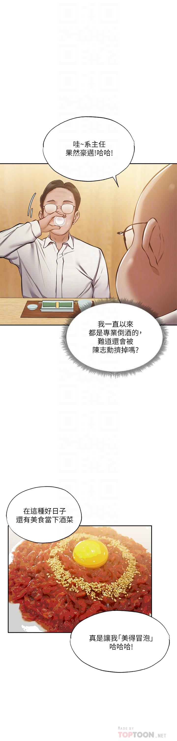 还有空房吗[抖漫]韩漫全集-還有空房嗎-第49話-其實，我今天沒穿內褲无删减无遮挡章节图片 