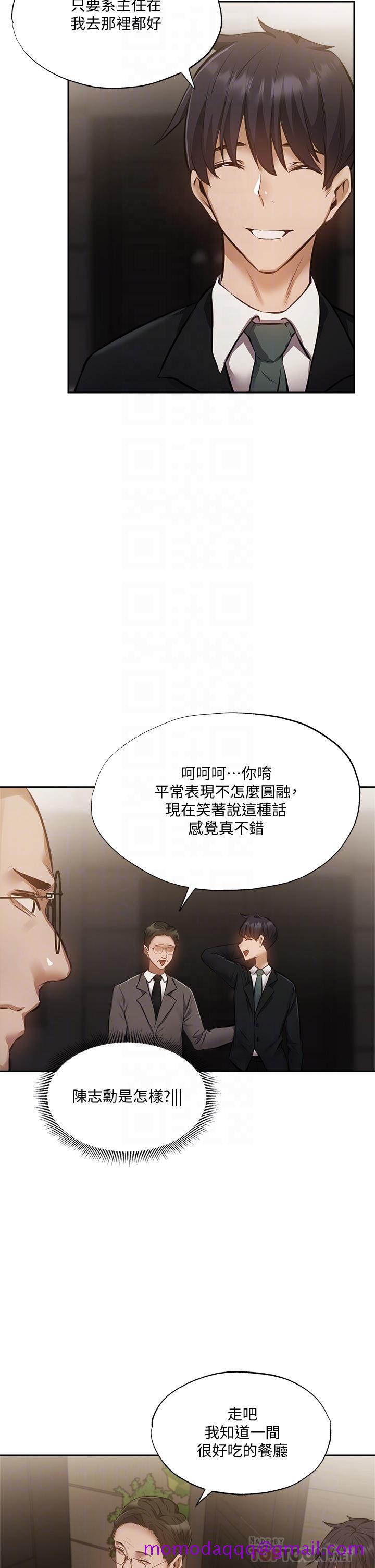 还有空房吗[抖漫]韩漫全集-還有空房嗎-第49話-其實，我今天沒穿內褲无删减无遮挡章节图片 