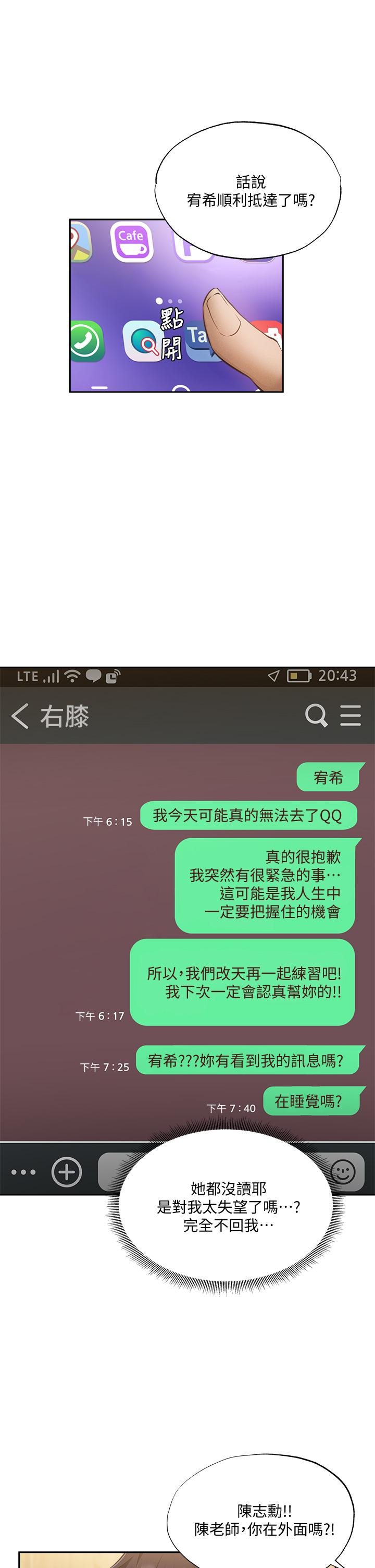 还有空房吗[抖漫]韩漫全集-還有空房嗎-第49話-其實，我今天沒穿內褲无删减无遮挡章节图片 
