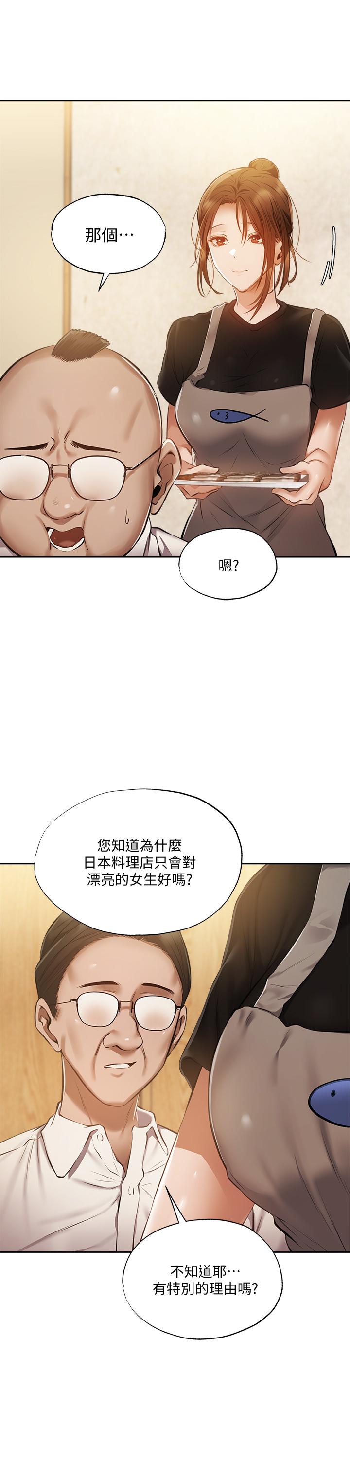 还有空房吗[抖漫]韩漫全集-還有空房嗎-第49話-其實，我今天沒穿內褲无删减无遮挡章节图片 