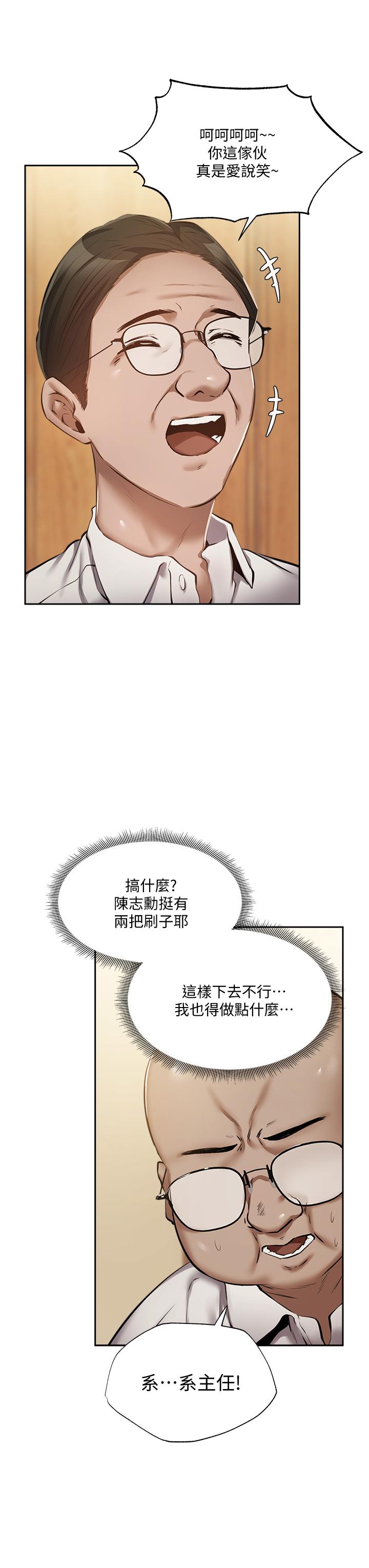 还有空房吗[抖漫]韩漫全集-還有空房嗎-第49話-其實，我今天沒穿內褲无删减无遮挡章节图片 