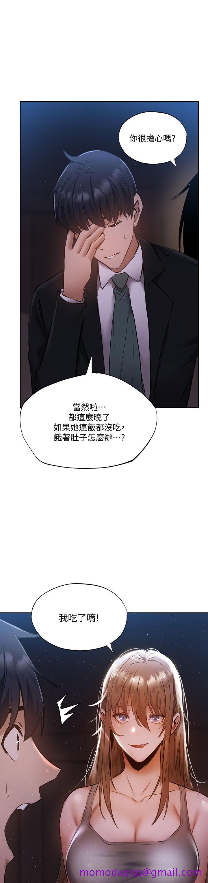 还有空房吗[抖漫]韩漫全集-還有空房嗎-第49話-其實，我今天沒穿內褲无删减无遮挡章节图片 