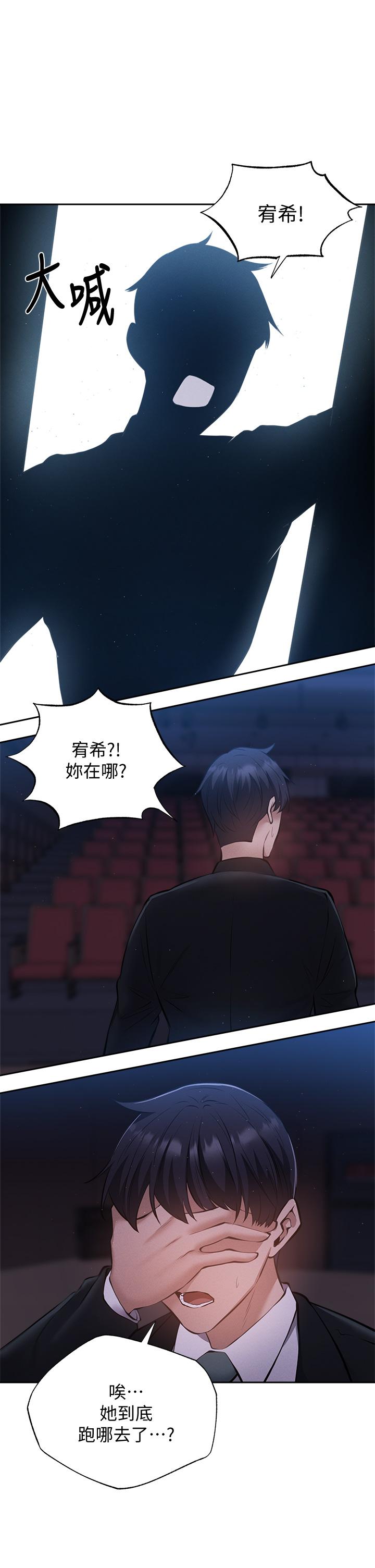 还有空房吗[抖漫]韩漫全集-還有空房嗎-第49話-其實，我今天沒穿內褲无删减无遮挡章节图片 