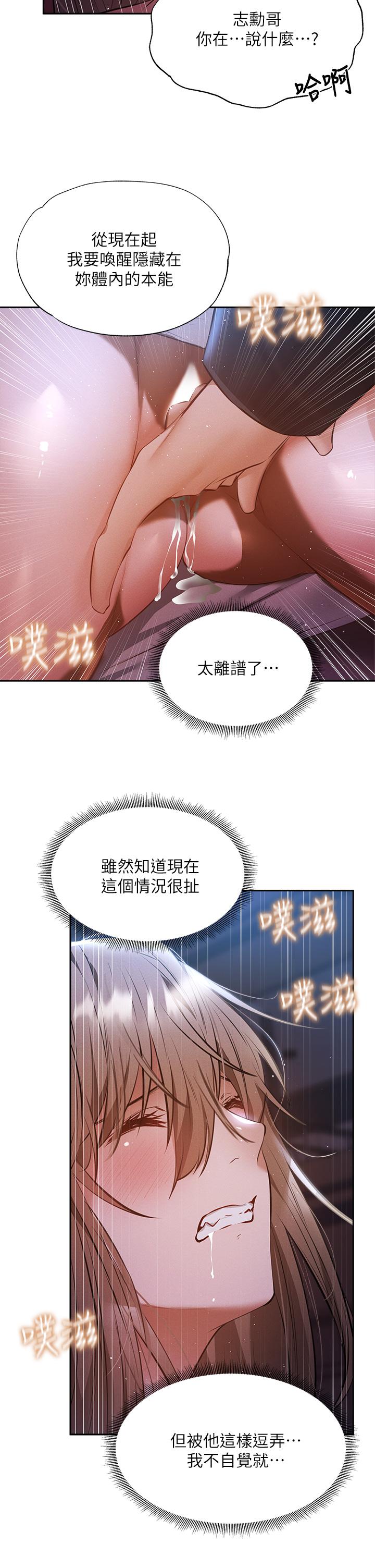 还有空房吗[抖漫]韩漫全集-還有空房嗎-第50話-用愛愛消除心魔无删减无遮挡章节图片 