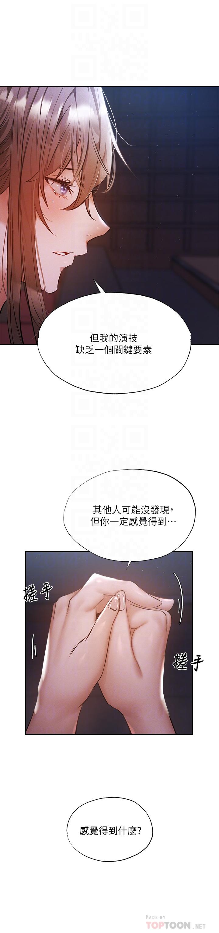 还有空房吗[抖漫]韩漫全集-還有空房嗎-第50話-用愛愛消除心魔无删减无遮挡章节图片 