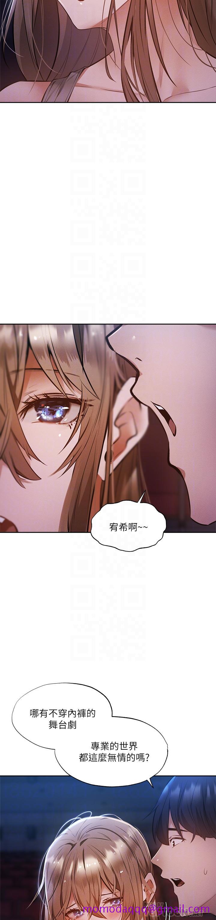 还有空房吗[抖漫]韩漫全集-還有空房嗎-第50話-用愛愛消除心魔无删减无遮挡章节图片 