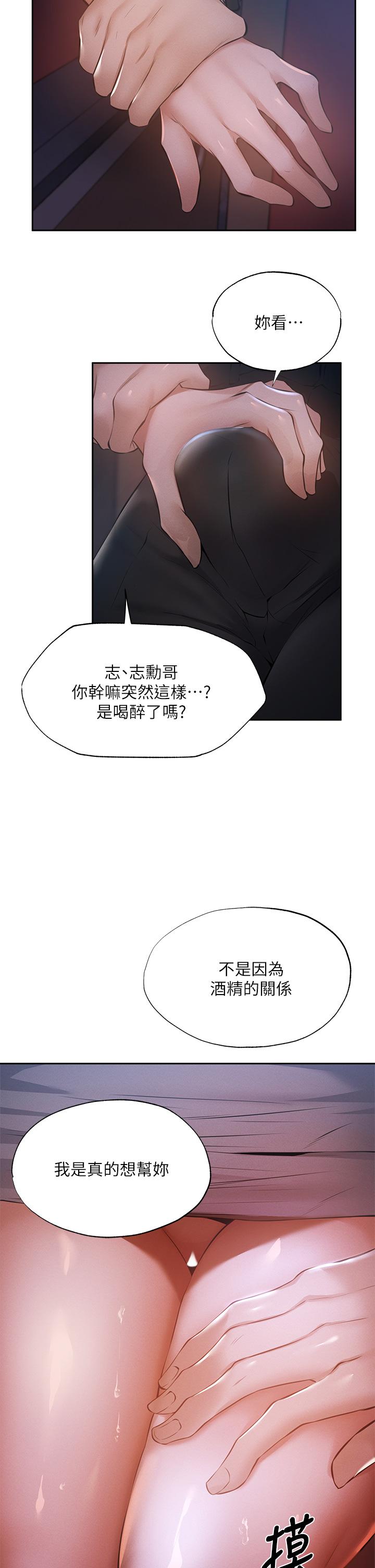 还有空房吗[抖漫]韩漫全集-還有空房嗎-第50話-用愛愛消除心魔无删减无遮挡章节图片 