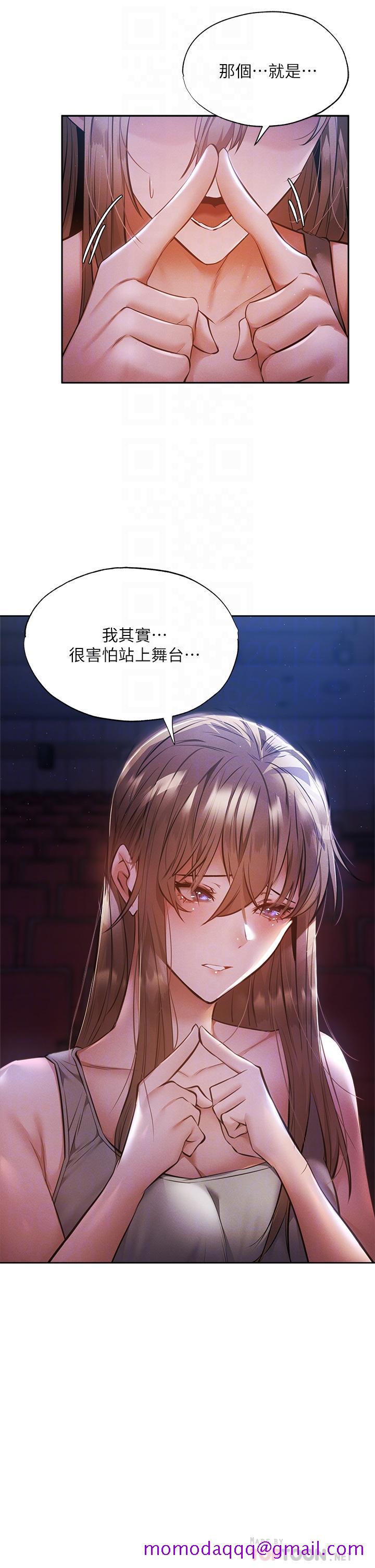 还有空房吗[抖漫]韩漫全集-還有空房嗎-第50話-用愛愛消除心魔无删减无遮挡章节图片 