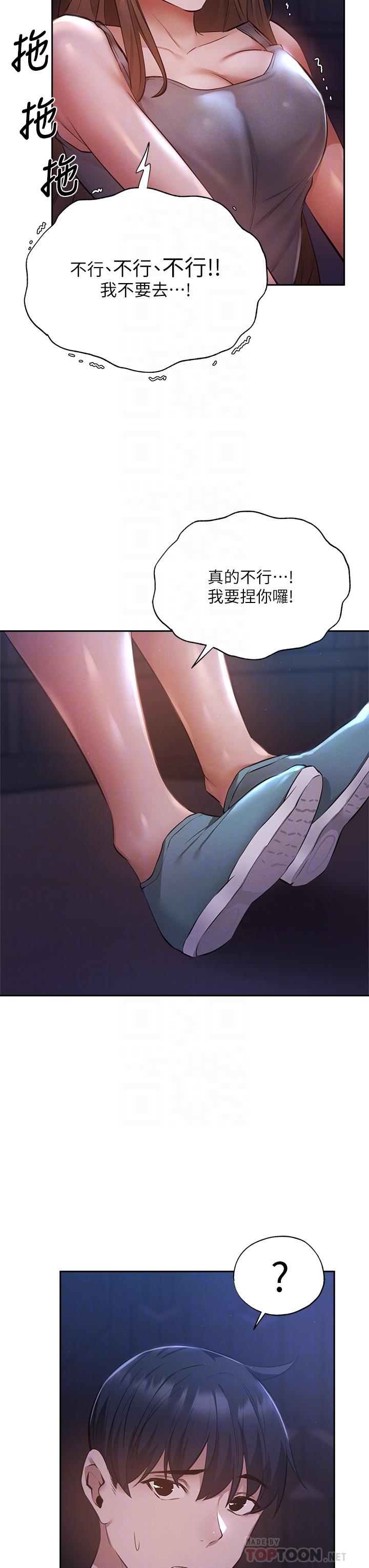还有空房吗[抖漫]韩漫全集-還有空房嗎-第50話-用愛愛消除心魔无删减无遮挡章节图片 