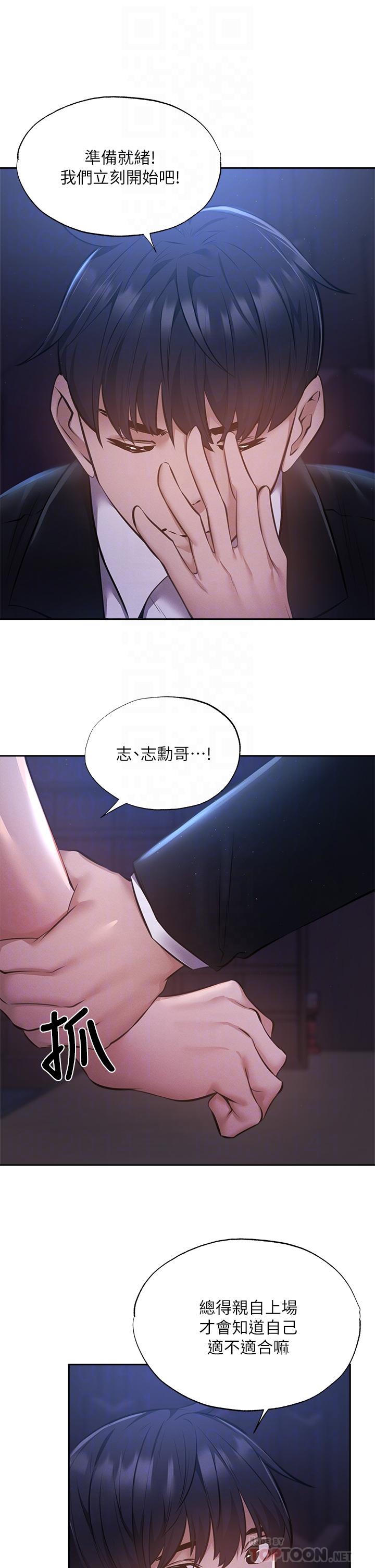 还有空房吗[抖漫]韩漫全集-還有空房嗎-第50話-用愛愛消除心魔无删减无遮挡章节图片 
