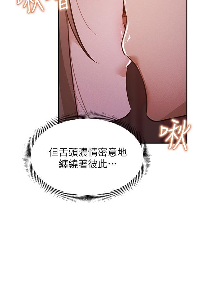 还有空房吗[抖漫]韩漫全集-還有空房嗎-第50話-用愛愛消除心魔无删减无遮挡章节图片 