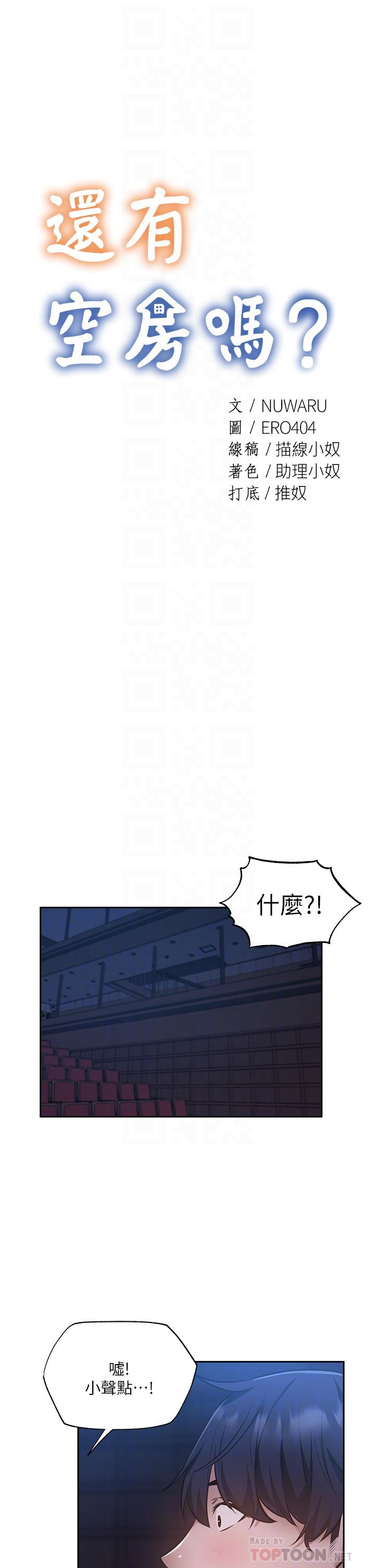 还有空房吗[抖漫]韩漫全集-還有空房嗎-第50話-用愛愛消除心魔无删减无遮挡章节图片 