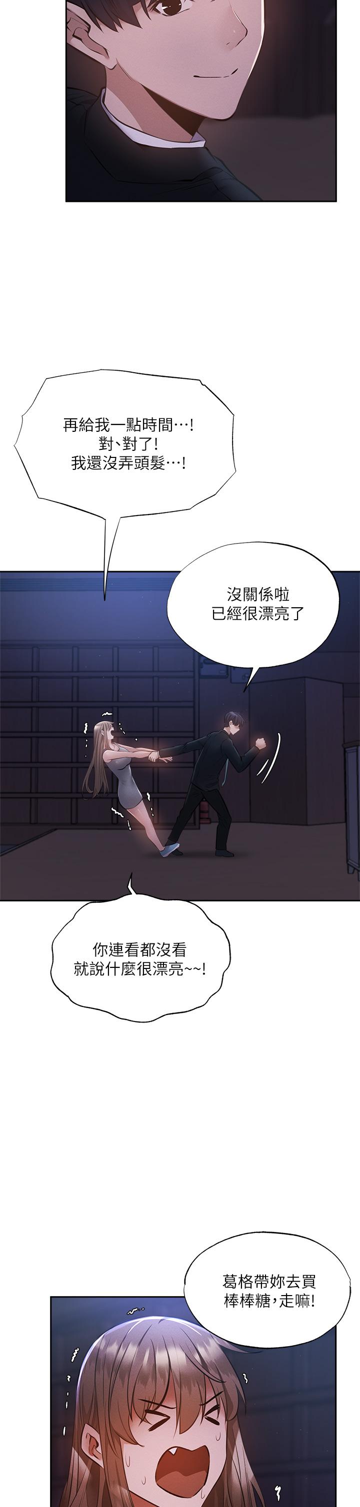 还有空房吗[抖漫]韩漫全集-還有空房嗎-第50話-用愛愛消除心魔无删减无遮挡章节图片 