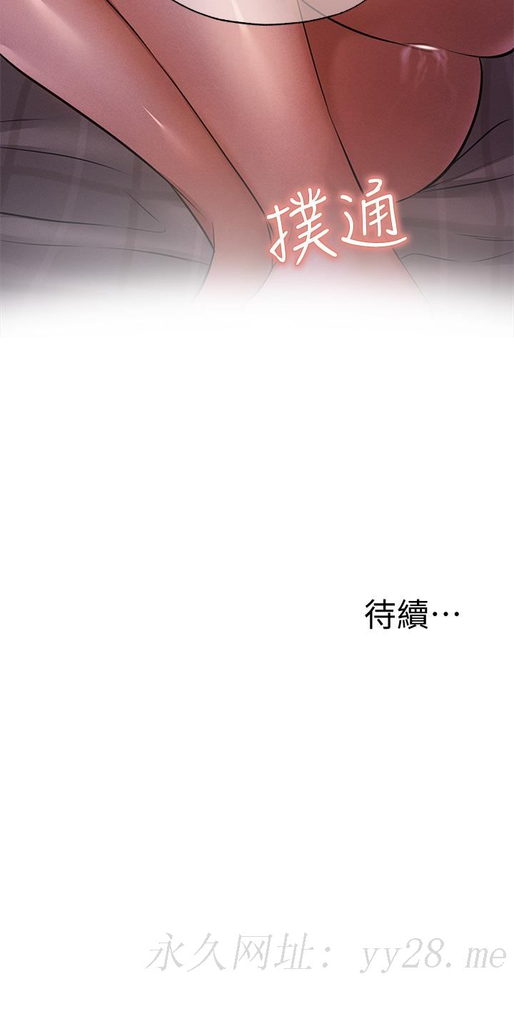 还有空房吗[抖漫]韩漫全集-還有空房嗎-第50話-用愛愛消除心魔无删减无遮挡章节图片 
