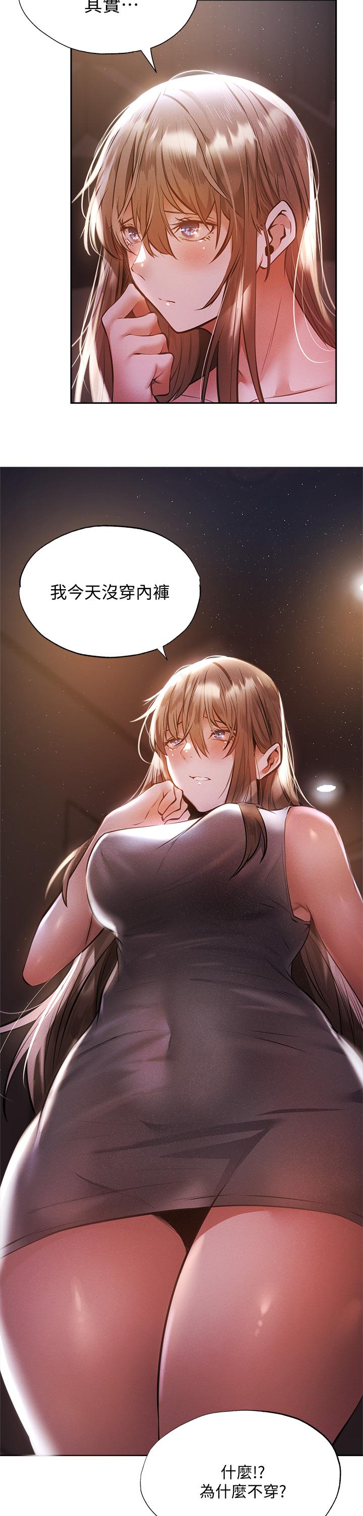 还有空房吗[抖漫]韩漫全集-還有空房嗎-第50話-用愛愛消除心魔无删减无遮挡章节图片 