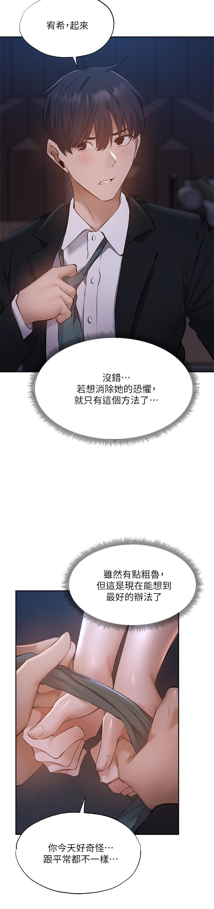 还有空房吗[抖漫]韩漫全集-還有空房嗎-第50話-用愛愛消除心魔无删减无遮挡章节图片 