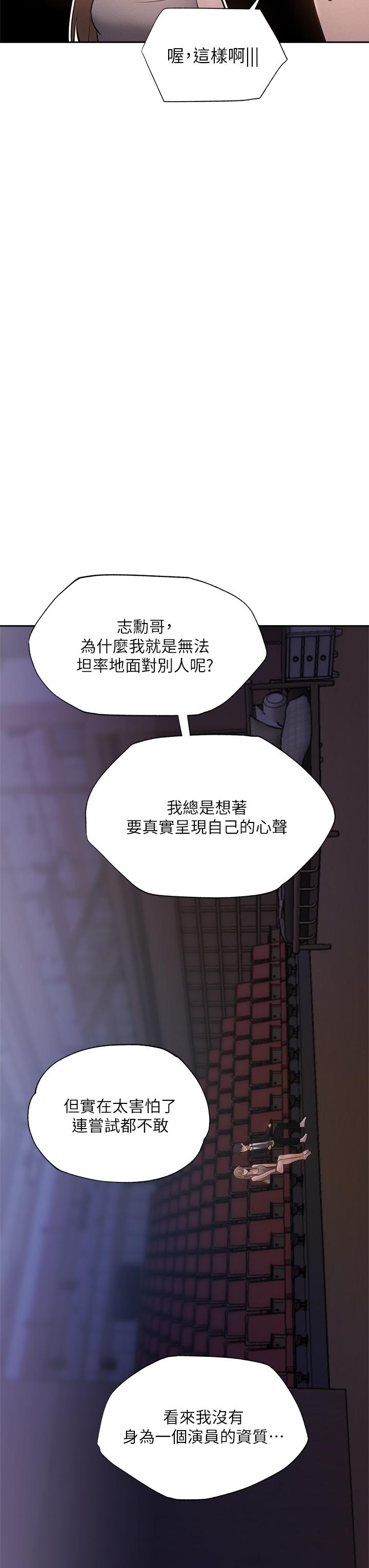 还有空房吗[抖漫]韩漫全集-還有空房嗎-第50話-用愛愛消除心魔无删减无遮挡章节图片 
