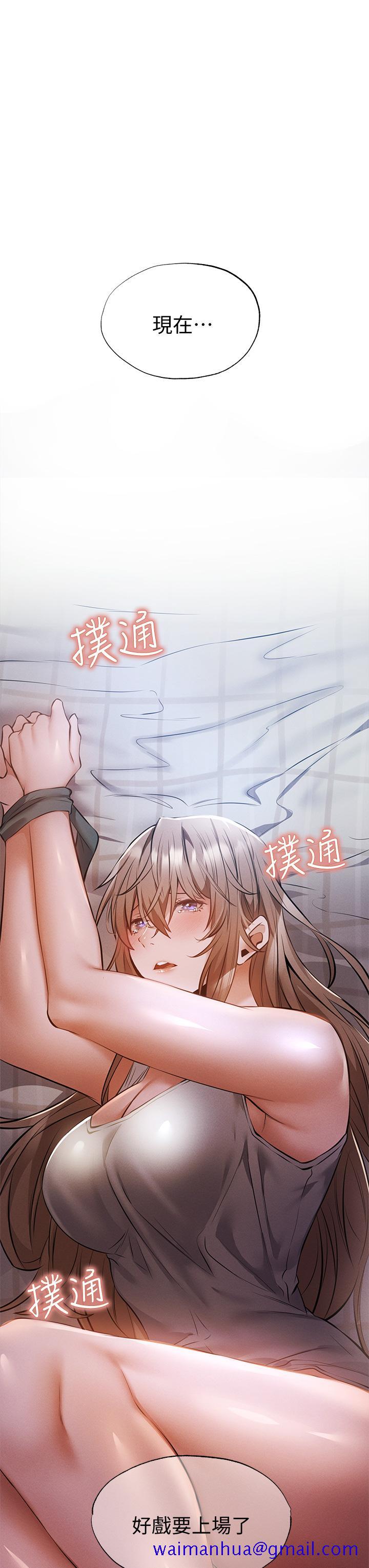 还有空房吗[抖漫]韩漫全集-還有空房嗎-第50話-用愛愛消除心魔无删减无遮挡章节图片 