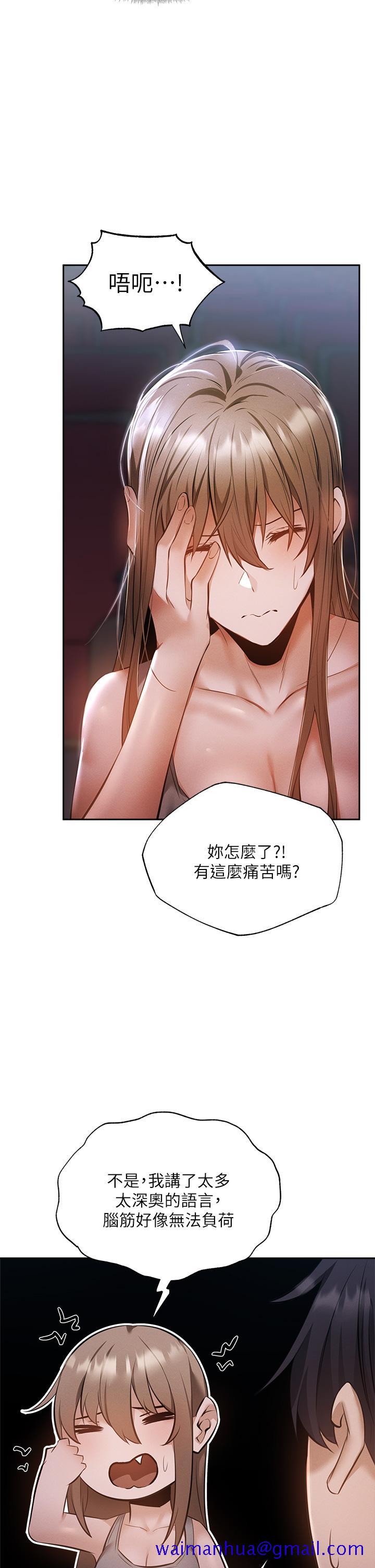 还有空房吗[抖漫]韩漫全集-還有空房嗎-第50話-用愛愛消除心魔无删减无遮挡章节图片 
