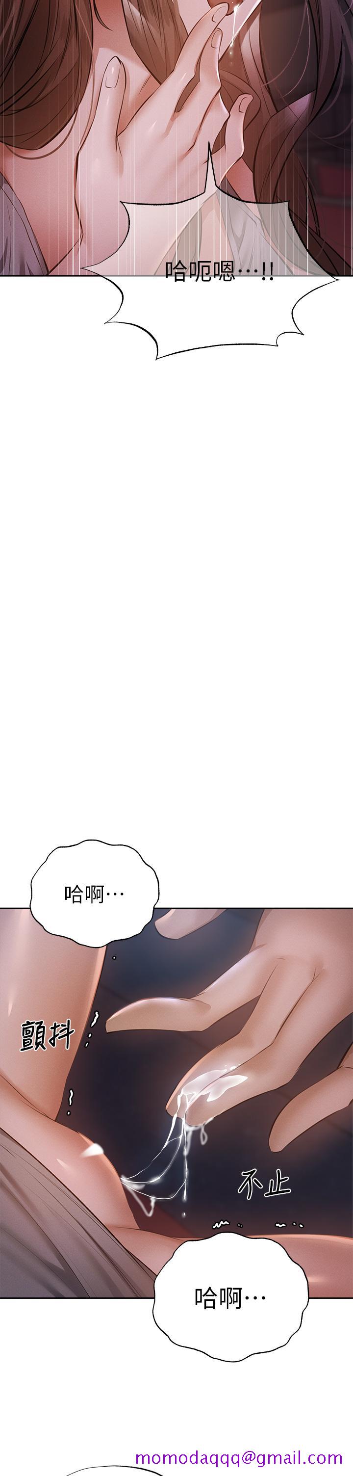 还有空房吗[抖漫]韩漫全集-還有空房嗎-第50話-用愛愛消除心魔无删减无遮挡章节图片 