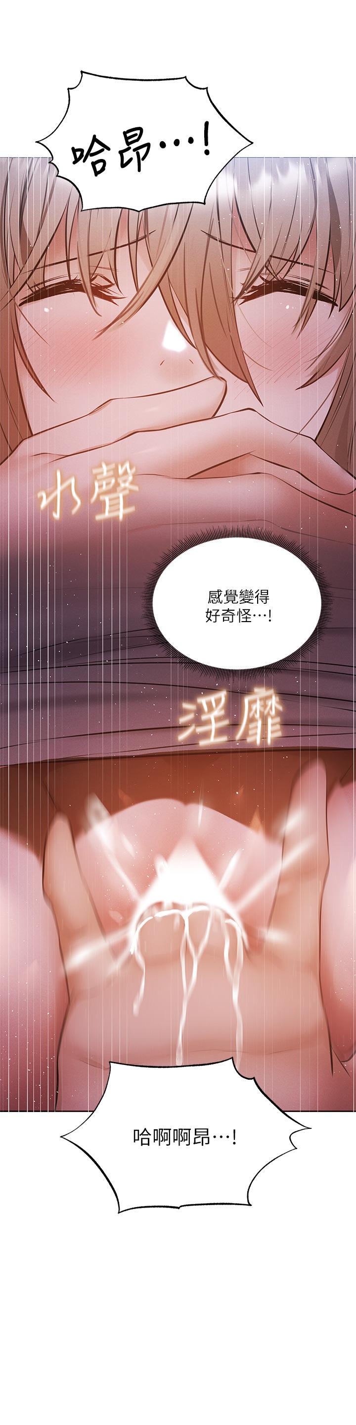 还有空房吗[抖漫]韩漫全集-還有空房嗎-第50話-用愛愛消除心魔无删减无遮挡章节图片 