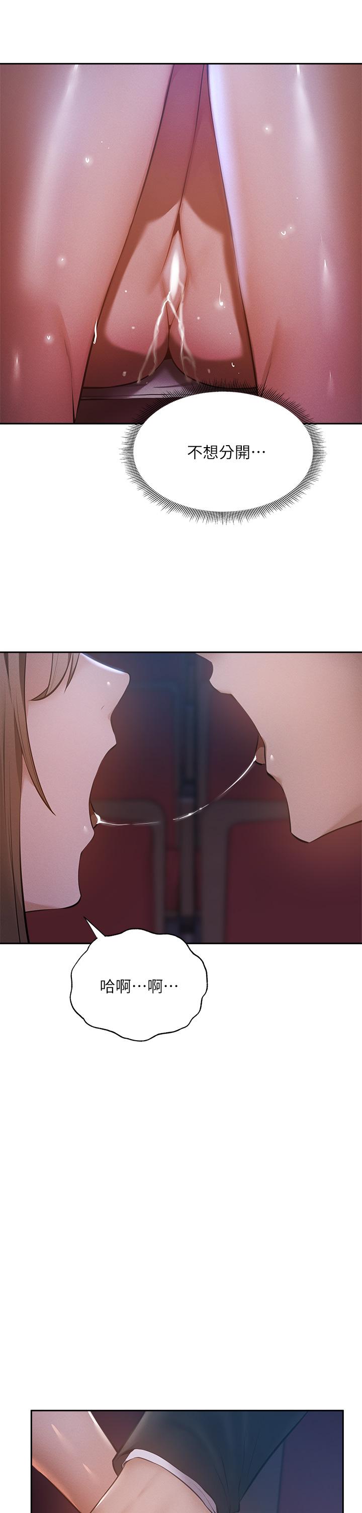 还有空房吗[抖漫]韩漫全集-還有空房嗎-第50話-用愛愛消除心魔无删减无遮挡章节图片 