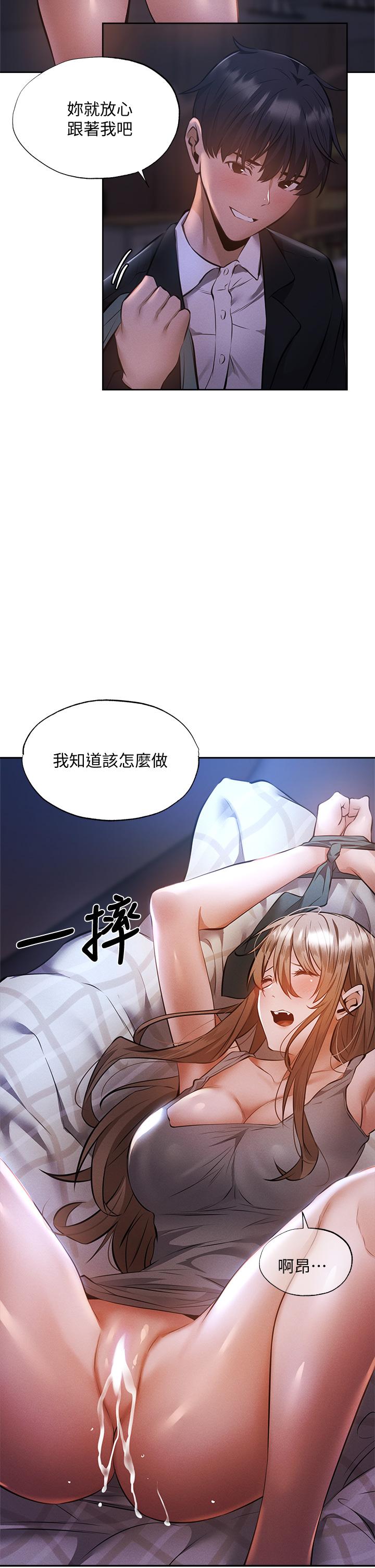 还有空房吗[抖漫]韩漫全集-還有空房嗎-第50話-用愛愛消除心魔无删减无遮挡章节图片 