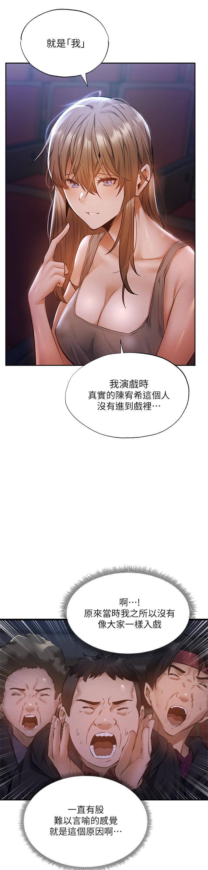 还有空房吗[抖漫]韩漫全集-還有空房嗎-第50話-用愛愛消除心魔无删减无遮挡章节图片 