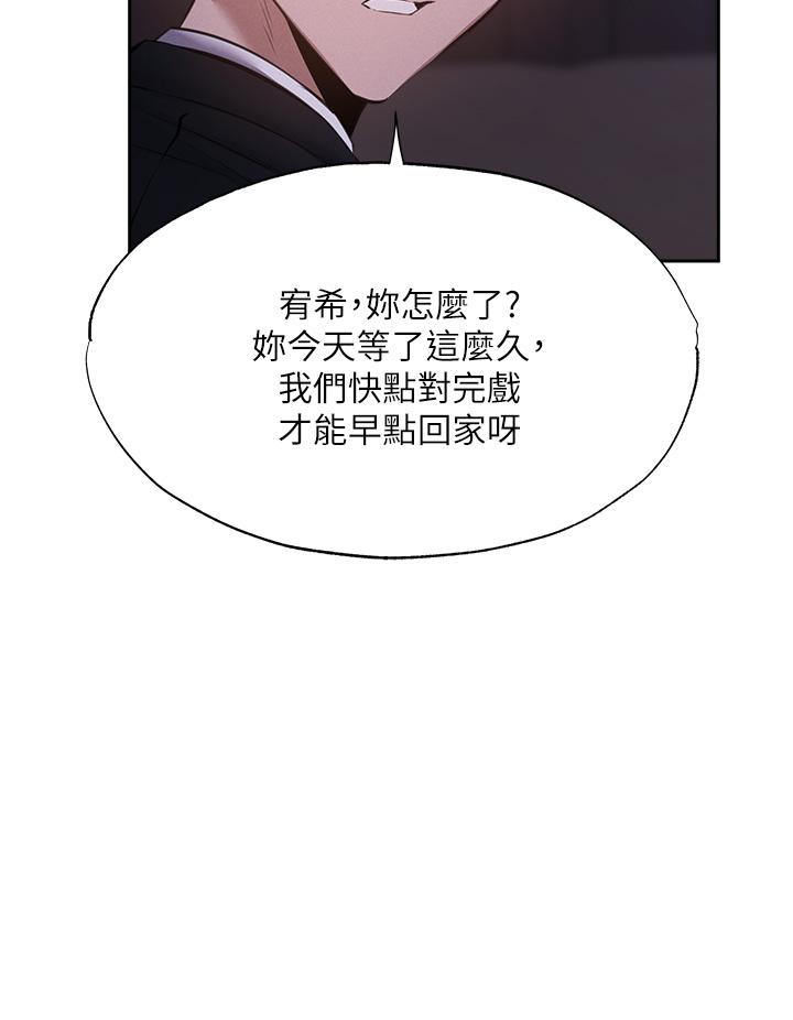 还有空房吗[抖漫]韩漫全集-還有空房嗎-第50話-用愛愛消除心魔无删减无遮挡章节图片 