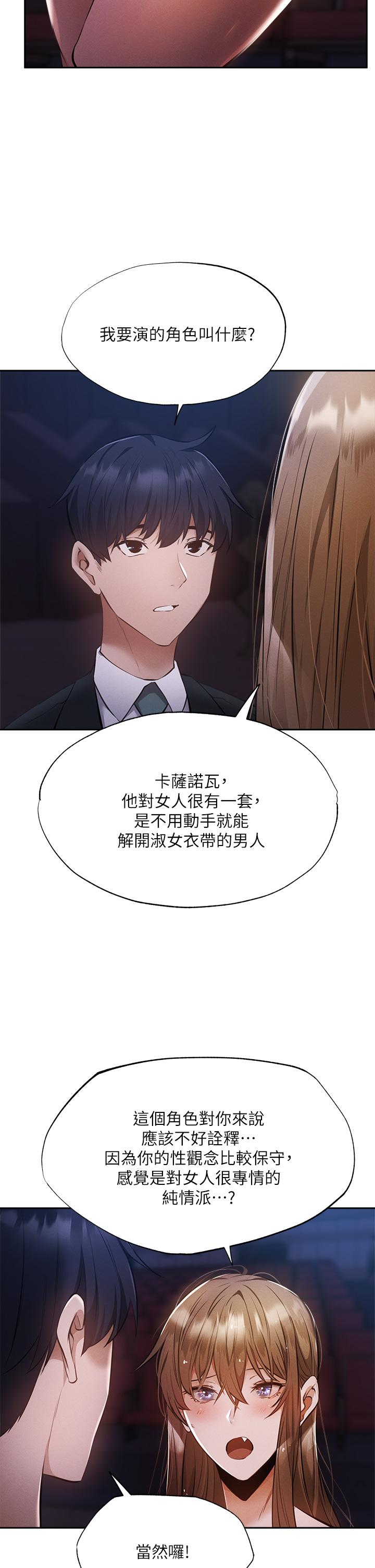 还有空房吗[抖漫]韩漫全集-還有空房嗎-第50話-用愛愛消除心魔无删减无遮挡章节图片 