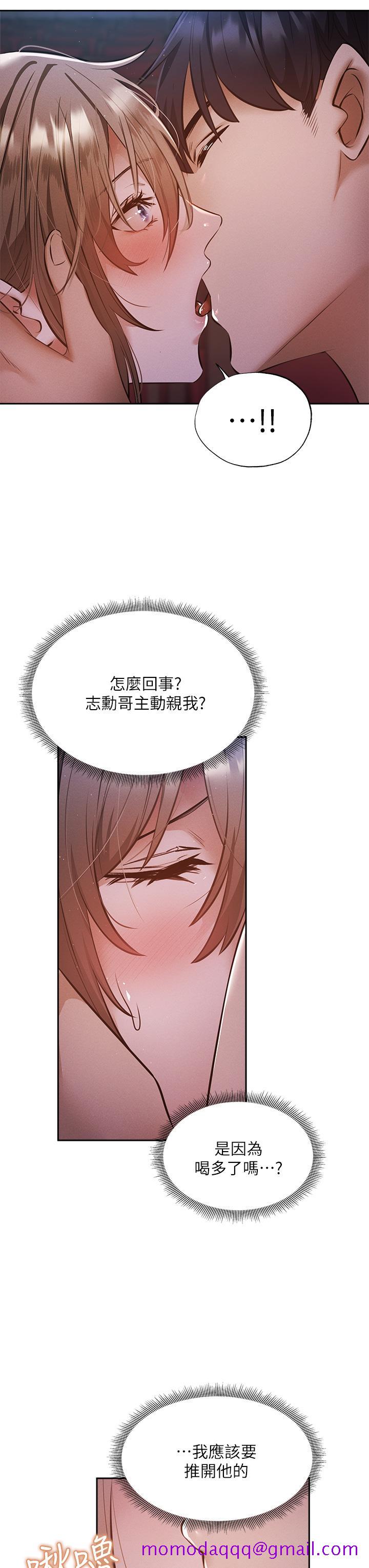 还有空房吗[抖漫]韩漫全集-還有空房嗎-第50話-用愛愛消除心魔无删减无遮挡章节图片 