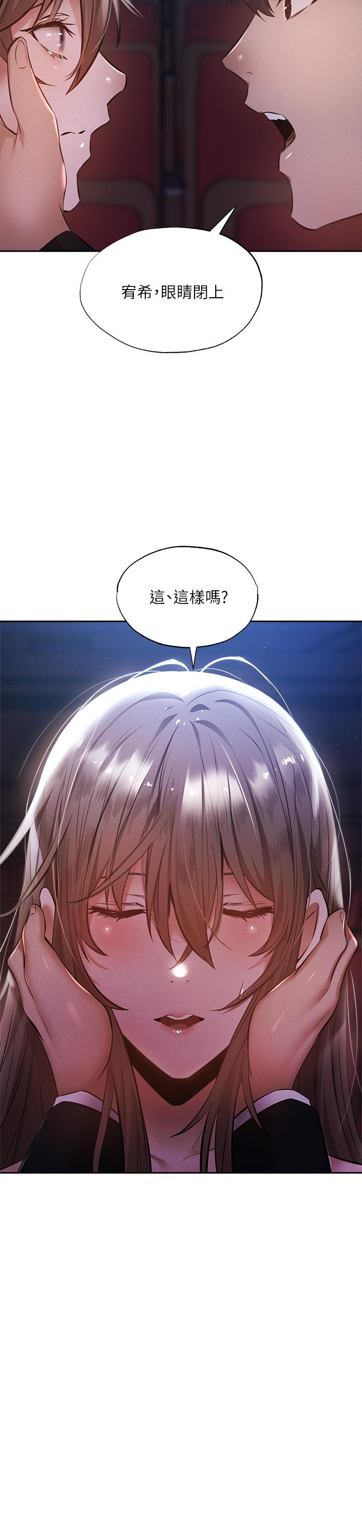 还有空房吗[抖漫]韩漫全集-還有空房嗎-第50話-用愛愛消除心魔无删减无遮挡章节图片 