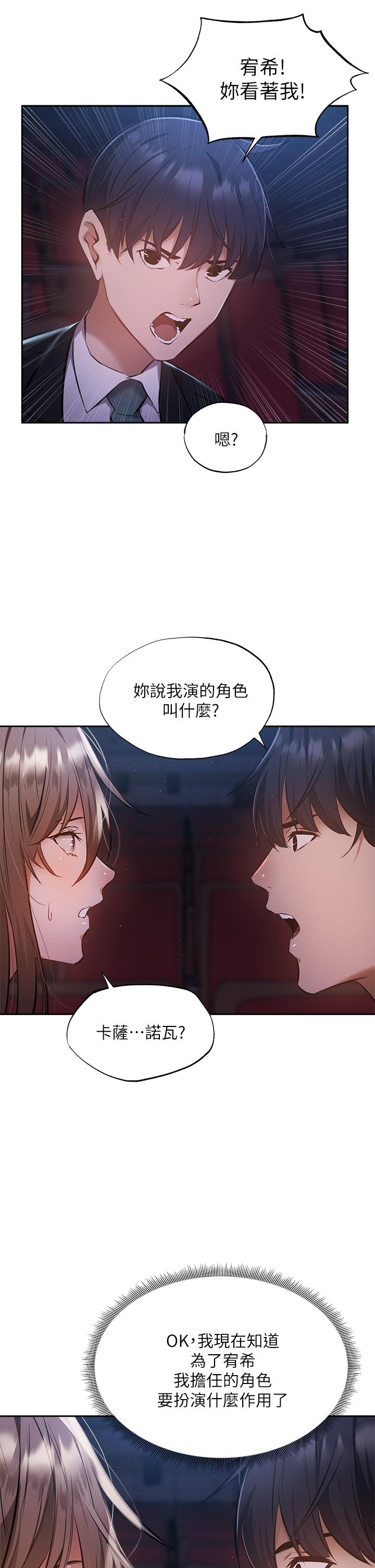 还有空房吗[抖漫]韩漫全集-還有空房嗎-第50話-用愛愛消除心魔无删减无遮挡章节图片 