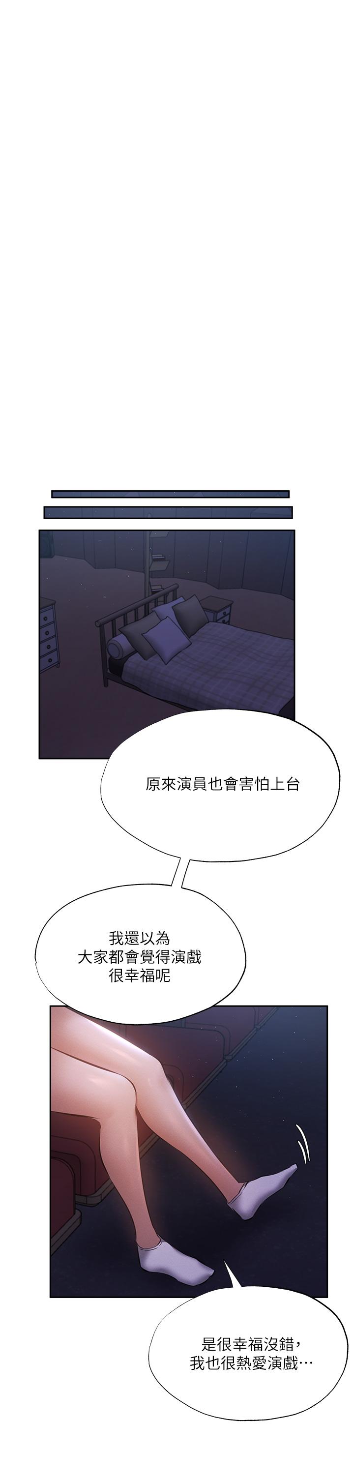 还有空房吗[抖漫]韩漫全集-還有空房嗎-第50話-用愛愛消除心魔无删减无遮挡章节图片 