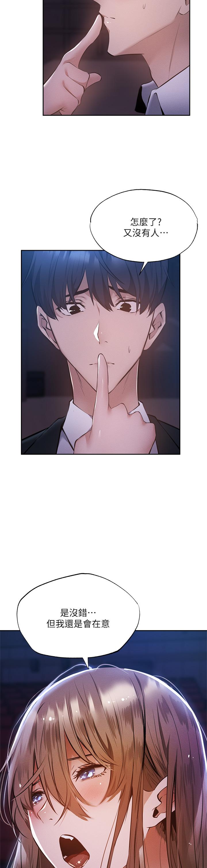 还有空房吗[抖漫]韩漫全集-還有空房嗎-第50話-用愛愛消除心魔无删减无遮挡章节图片 