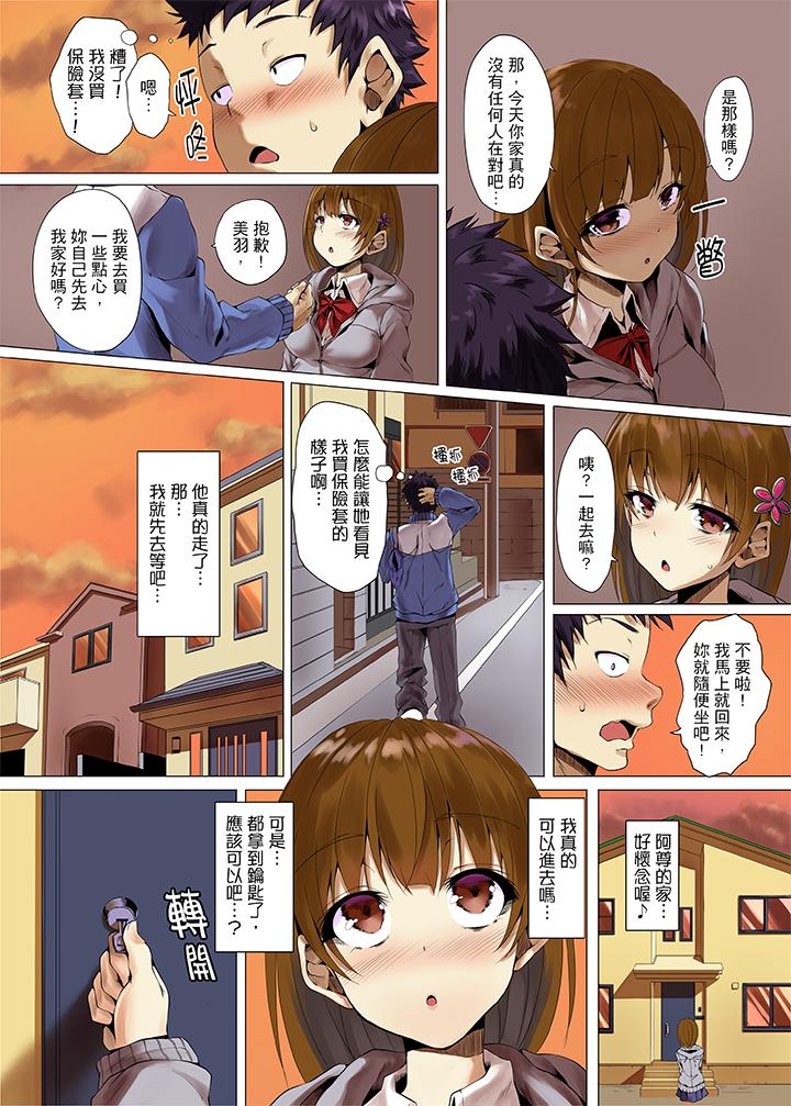 “明明不该…高潮的…”男友哥哥那下流绝伦的指功[抖漫]韩漫全集-「明明不該…高潮的…」男友哥哥那下流絕倫的指功-第1話无删减无遮挡章节图片 