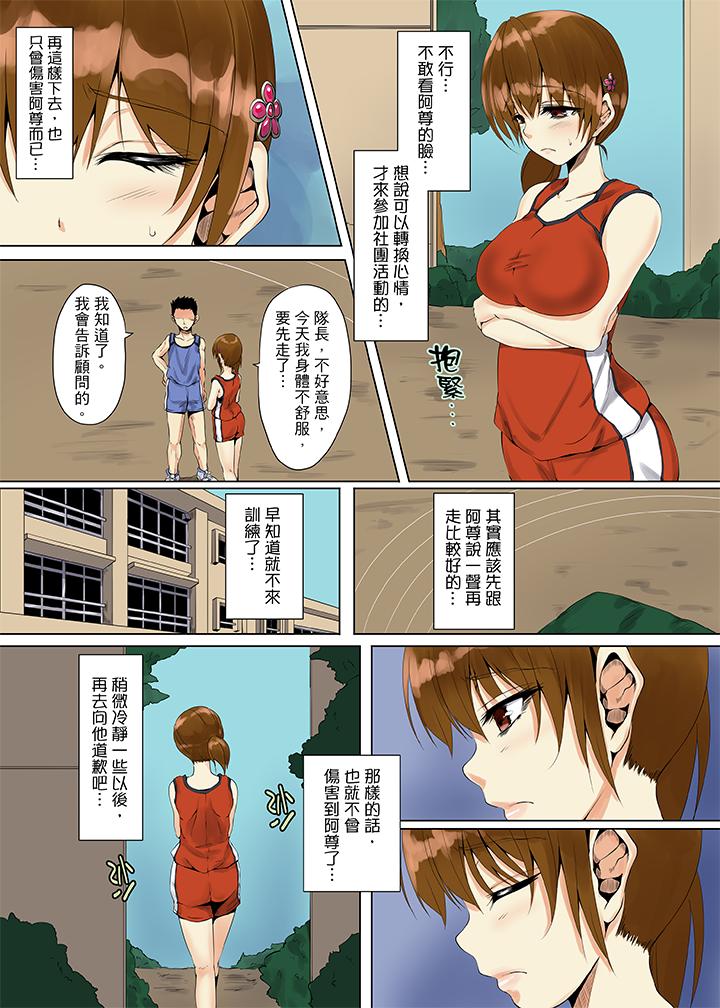 “明明不该…高潮的…”男友哥哥那下流绝伦的指功[抖漫]韩漫全集-「明明不該…高潮的…」男友哥哥那下流絕倫的指功-第3話无删减无遮挡章节图片 