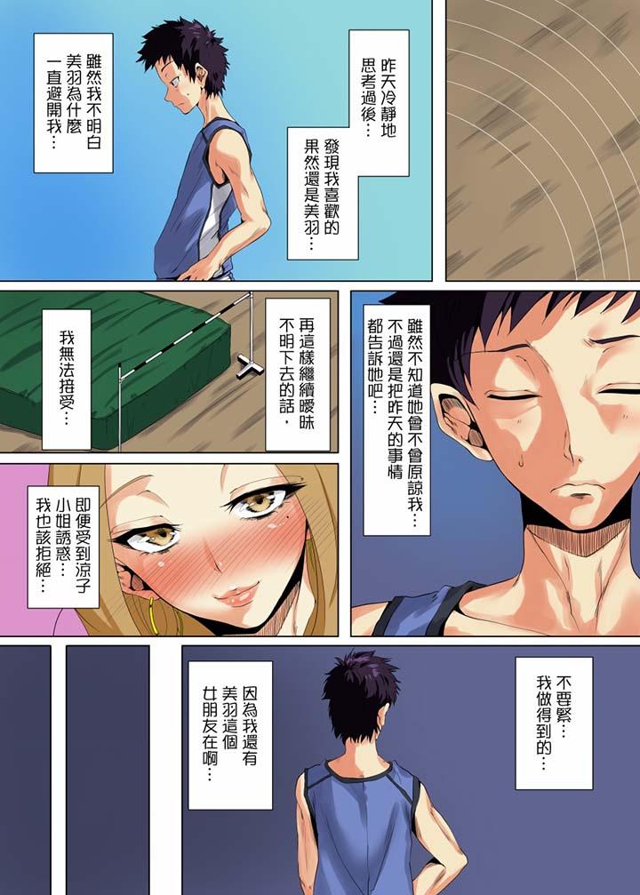 “明明不该…高潮的…”男友哥哥那下流绝伦的指功[抖漫]韩漫全集-「明明不該…高潮的…」男友哥哥那下流絕倫的指功-第11話无删减无遮挡章节图片 