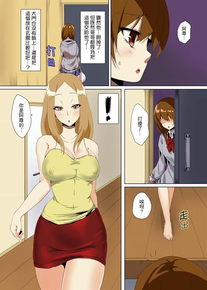 “明明不该…高潮的…”男友哥哥那下流绝伦的指功[抖漫]韩漫全集-「明明不該…高潮的…」男友哥哥那下流絕倫的指功-第11話无删减无遮挡章节图片 
