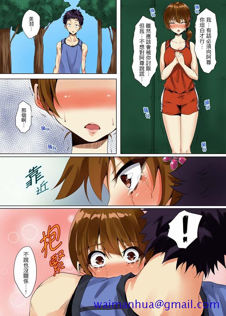 “明明不该…高潮的…”男友哥哥那下流绝伦的指功[抖漫]韩漫全集-「明明不該…高潮的…」男友哥哥那下流絕倫的指功-最終話无删减无遮挡章节图片 