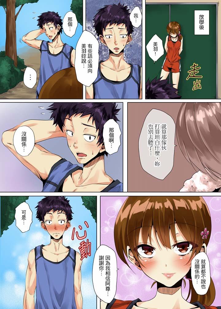 “明明不该…高潮的…”男友哥哥那下流绝伦的指功[抖漫]韩漫全集-「明明不該…高潮的…」男友哥哥那下流絕倫的指功-最終話无删减无遮挡章节图片 
