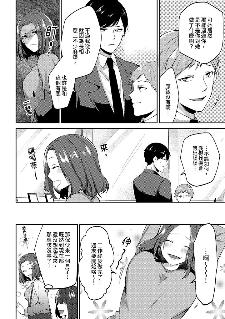 被同事发现是从良女…！哎，不是以此要挟我跟你做爱吗！[抖漫]韩漫全集-被同事發現是從良女…！哎，不是以此要挾我跟你做愛嗎！-第1話无删减无遮挡章节图片 