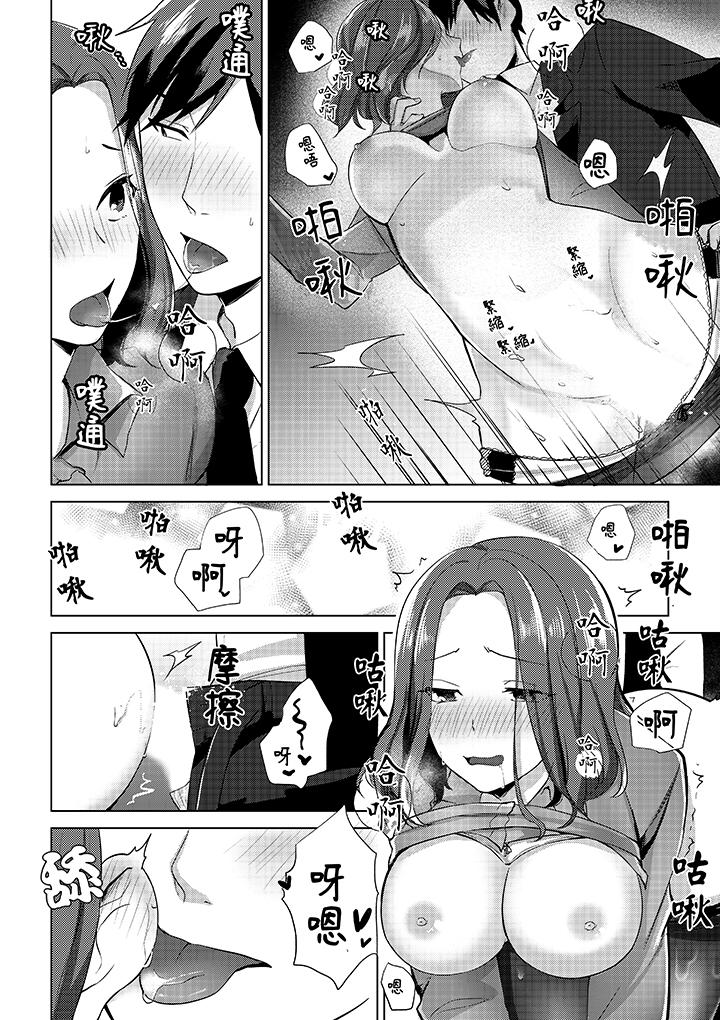 被同事发现是从良女…！哎，不是以此要挟我跟你做爱吗！[抖漫]韩漫全集-被同事發現是從良女…！哎，不是以此要挾我跟你做愛嗎！-第4話无删减无遮挡章节图片 