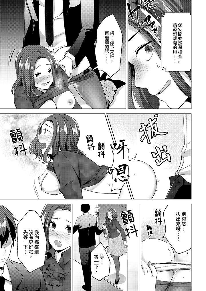 被同事发现是从良女…！哎，不是以此要挟我跟你做爱吗！[抖漫]韩漫全集-被同事發現是從良女…！哎，不是以此要挾我跟你做愛嗎！-第4話无删减无遮挡章节图片 