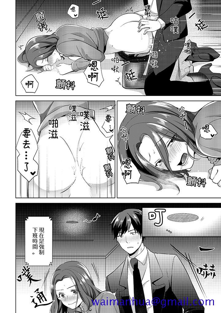 被同事发现是从良女…！哎，不是以此要挟我跟你做爱吗！[抖漫]韩漫全集-被同事發現是從良女…！哎，不是以此要挾我跟你做愛嗎！-第4話无删减无遮挡章节图片 