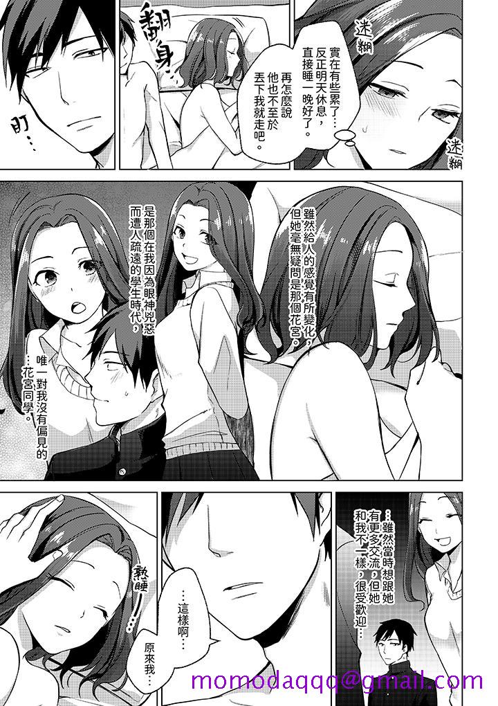 被同事发现是从良女…！哎，不是以此要挟我跟你做爱吗！[抖漫]韩漫全集-被同事發現是從良女…！哎，不是以此要挾我跟你做愛嗎！-第5話无删减无遮挡章节图片 