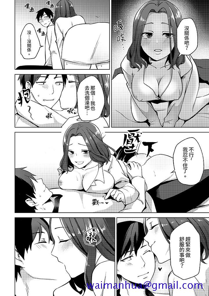 被同事发现是从良女…！哎，不是以此要挟我跟你做爱吗！[抖漫]韩漫全集-被同事發現是從良女…！哎，不是以此要挾我跟你做愛嗎！-第5話无删减无遮挡章节图片 
