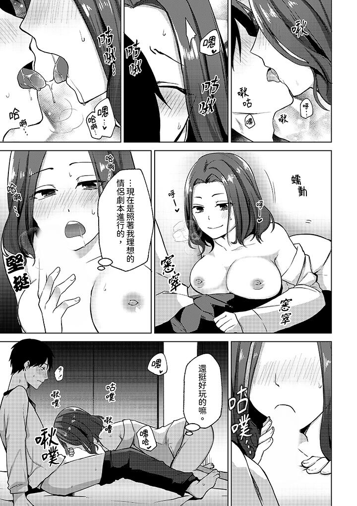 被同事发现是从良女…！哎，不是以此要挟我跟你做爱吗！[抖漫]韩漫全集-被同事發現是從良女…！哎，不是以此要挾我跟你做愛嗎！-第5話无删减无遮挡章节图片 